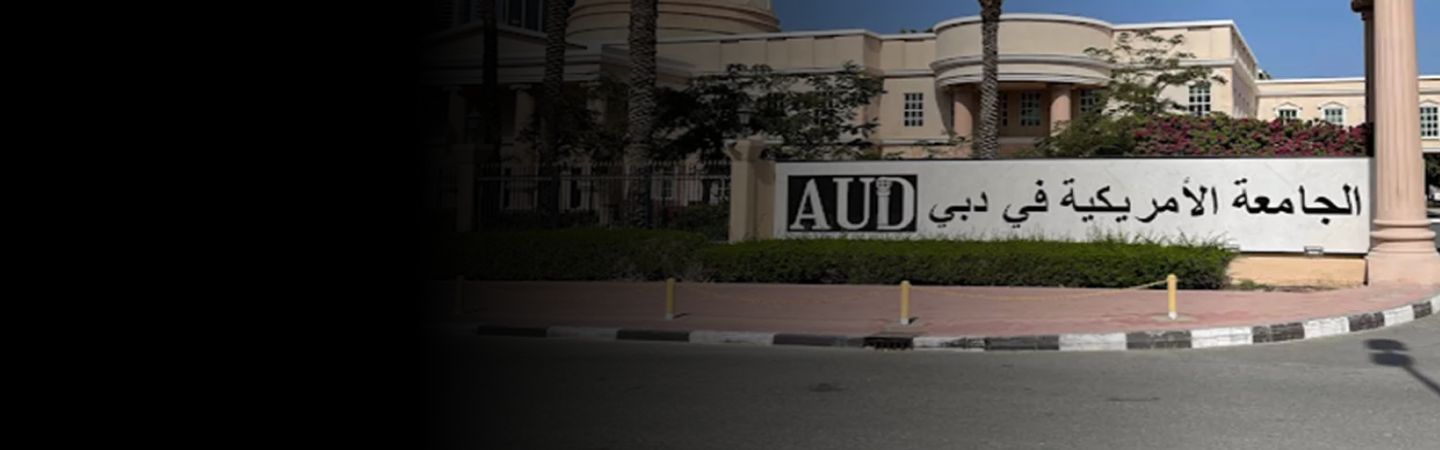 American University in Dubai (AUD)